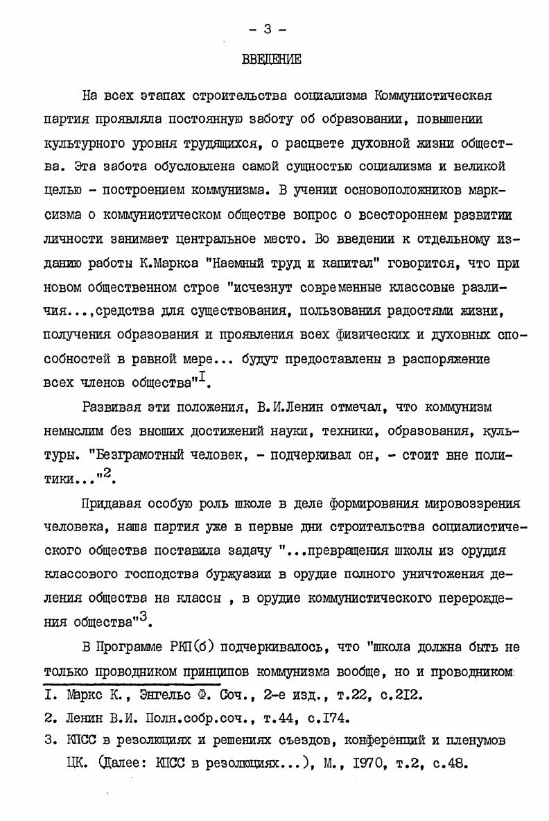  2. Повышение эффективности и качества профессиональной подготовки учителей . . . 
