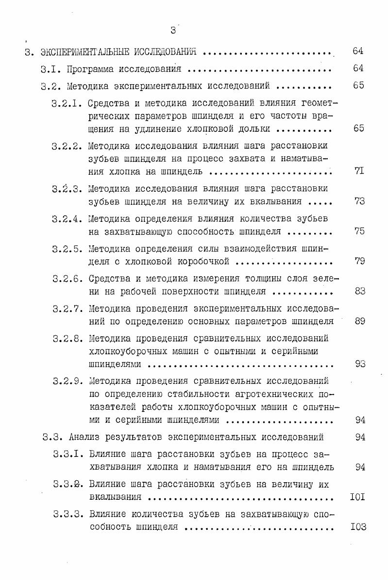 Принципиальная технологическая схема работы современной хлопкоуборочной машины