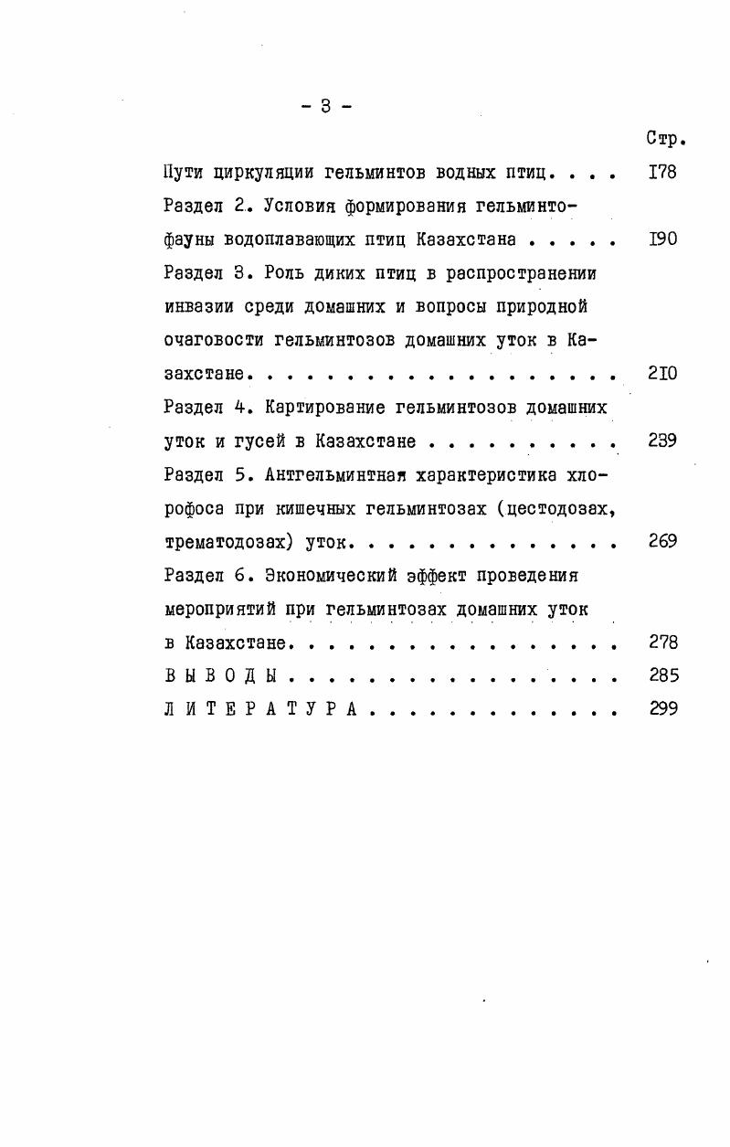 Глава Ш. ЖИЗНЕННЫЕ ЦИКЛЫ И ФАЗЫ РАЗВИТИЯ ОСНОВНЫХ