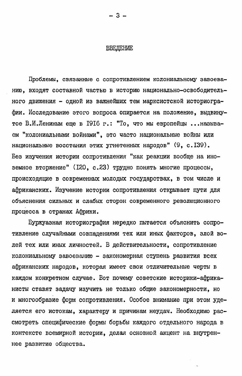  I. Общественный строй накануне актив