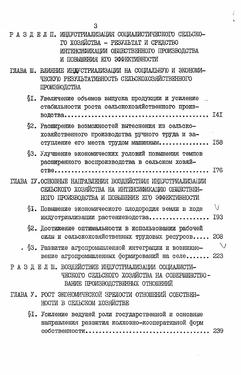 СССР ЭКОНОМИЧЕСКАЯ ПОТРЕБНОСТЬ РАЗВИТИЯ СОЦИАЛИСТИЧЕСКОГО ОБЩЕСТВА