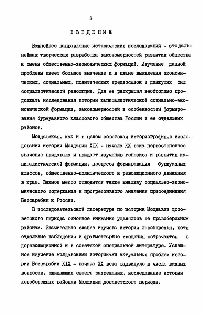  3. Утверждение постоянных форм торговли 