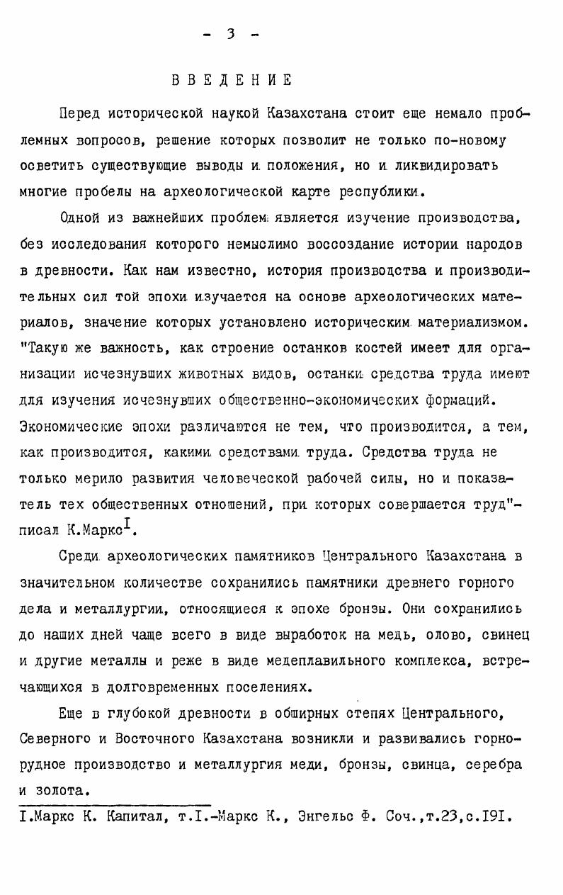 И ГОРНОГО ДЕЛА ЦЕНТРАЛЬНОГО КАЗАХСТАНА 