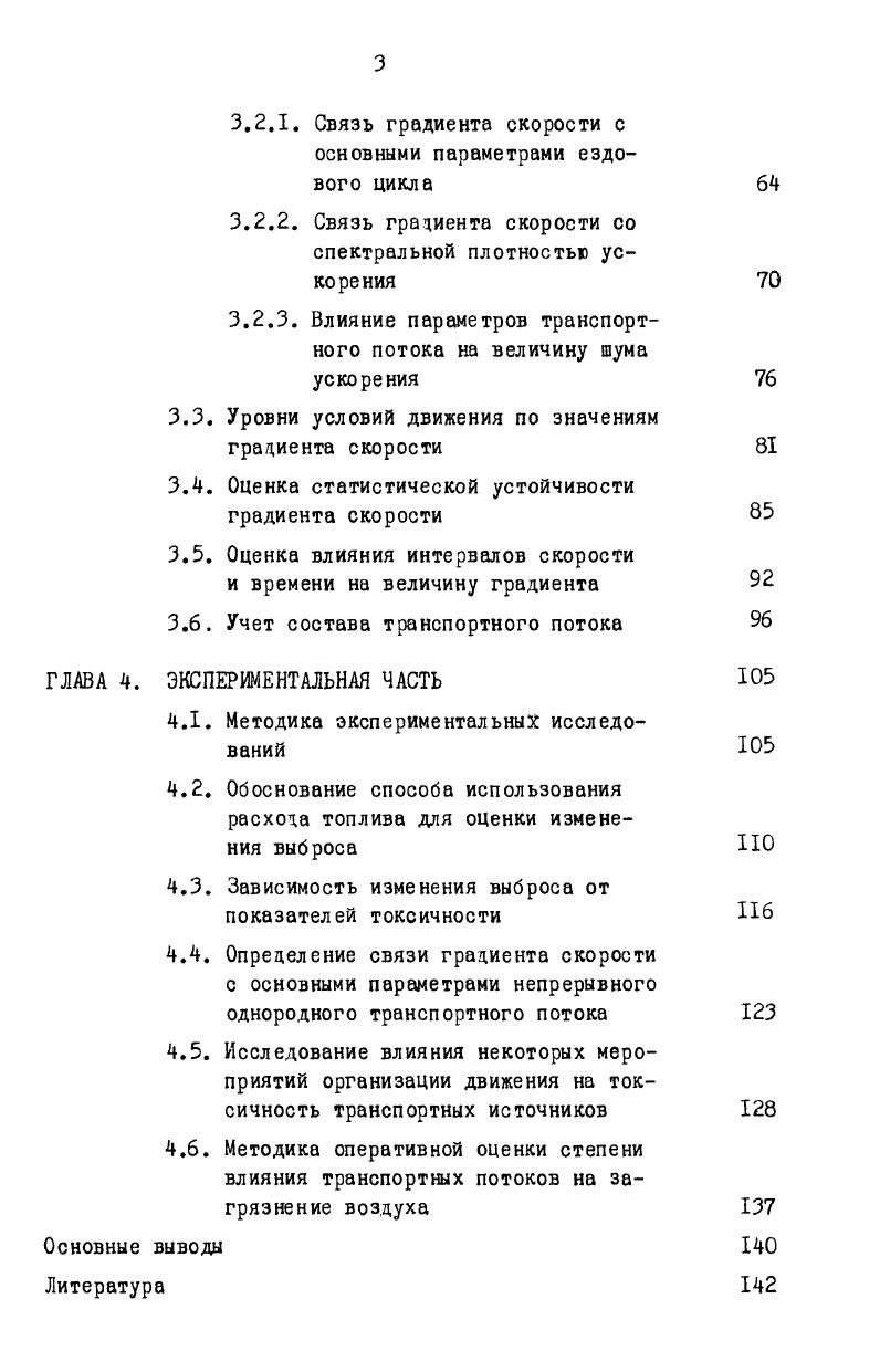 Оценка применимости метода контроля по концентрациям при исследовании