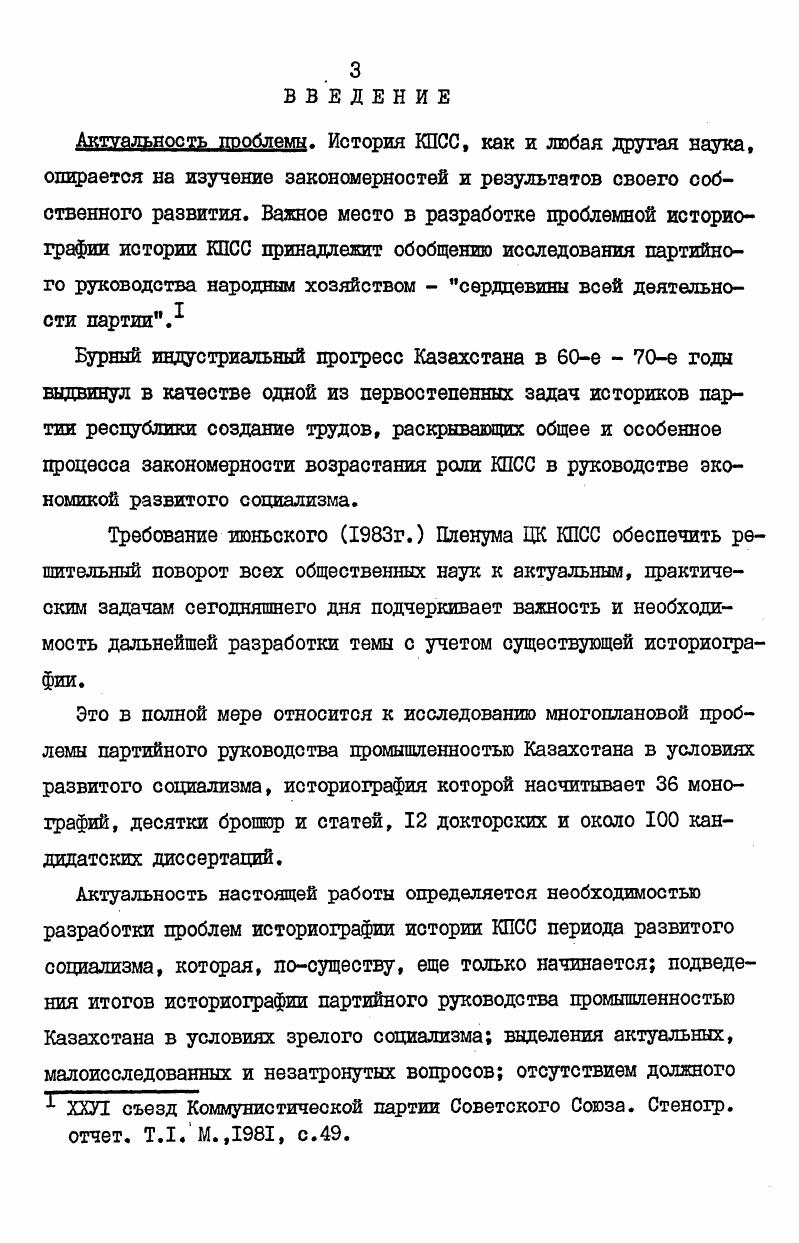 СПИСОК ИСПОЛЬЗОВАНИЙ ЛИТЕРАТУРЫ И ИСТОЧНИКОВ