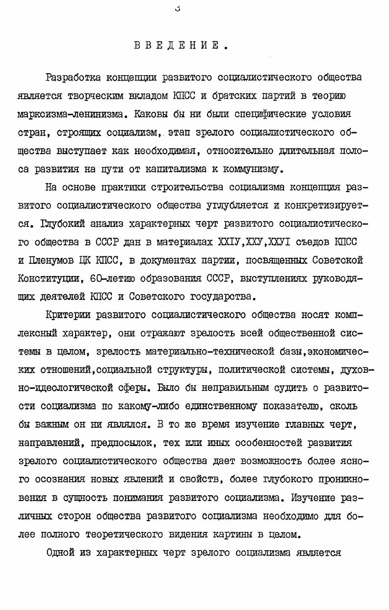  3. Основные направления организационнонаучной деятельности Объединенного института 