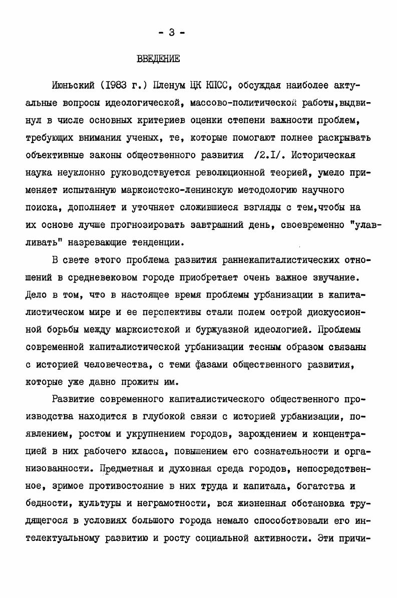 1.2. Город, как социальноадминистративная и