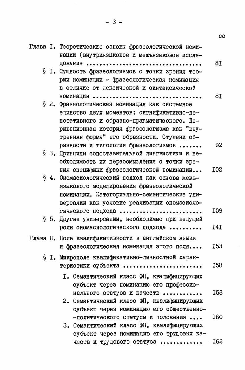  2. Теоретическая актуальность диссертационной те