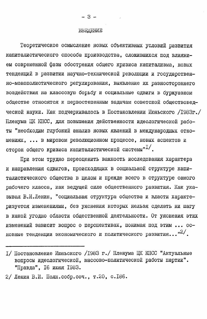 ГЛАВА П. Рабочий класс в социальной структуре итальянского общества . 