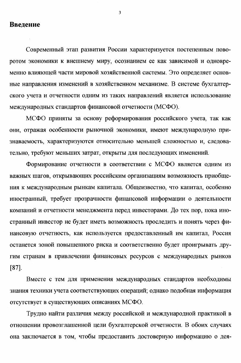 1.2. Хеджирование и определение хеджей для целей бухгалтерского учетаЗЗ