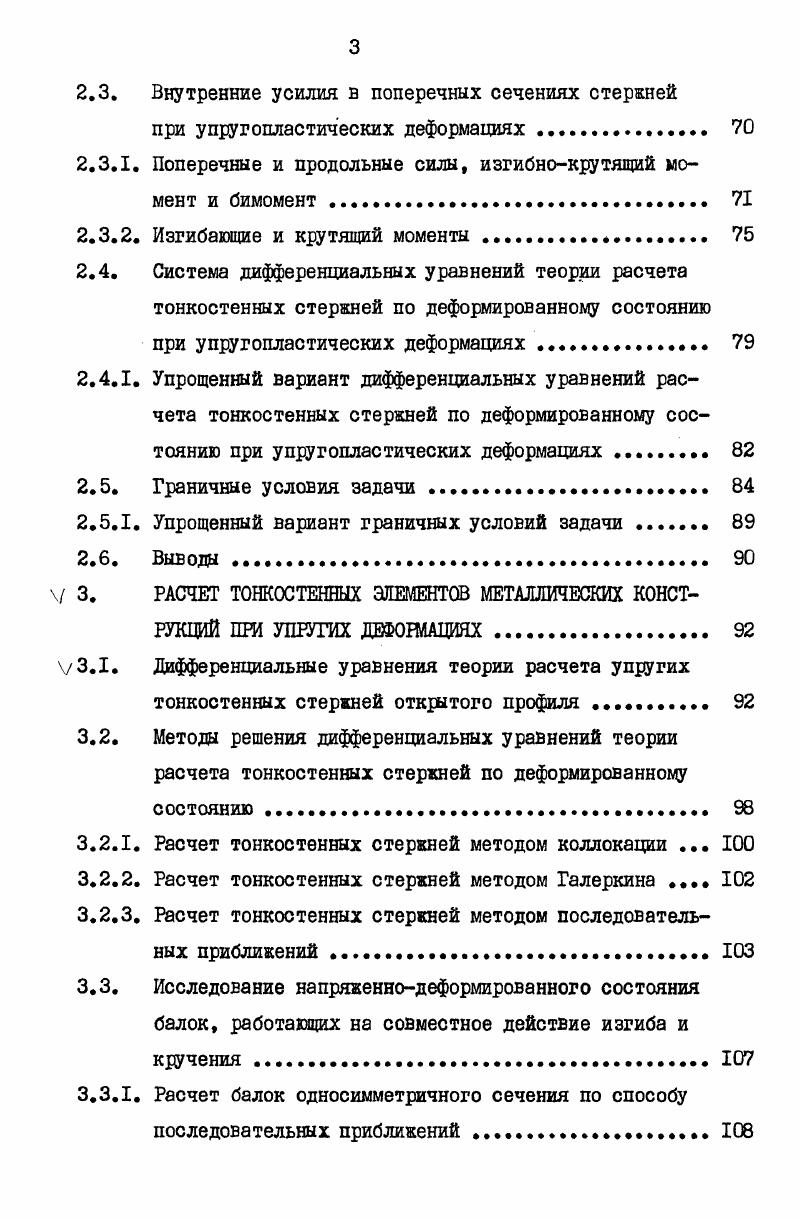 Чена и Атсуты 2 б и многих других исследователей разрабатываются вопросы