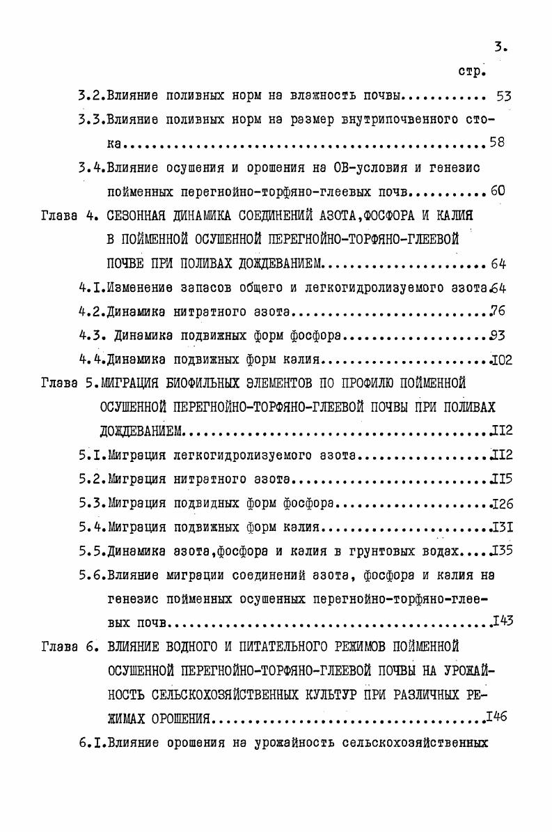 Глава 2. ХАРАКТЕРИСТИКА ОБЪЕКТА И МЕТОДИКА ПРОВЕДЕНИЯ ИССЛЕДОВАНИЙ.