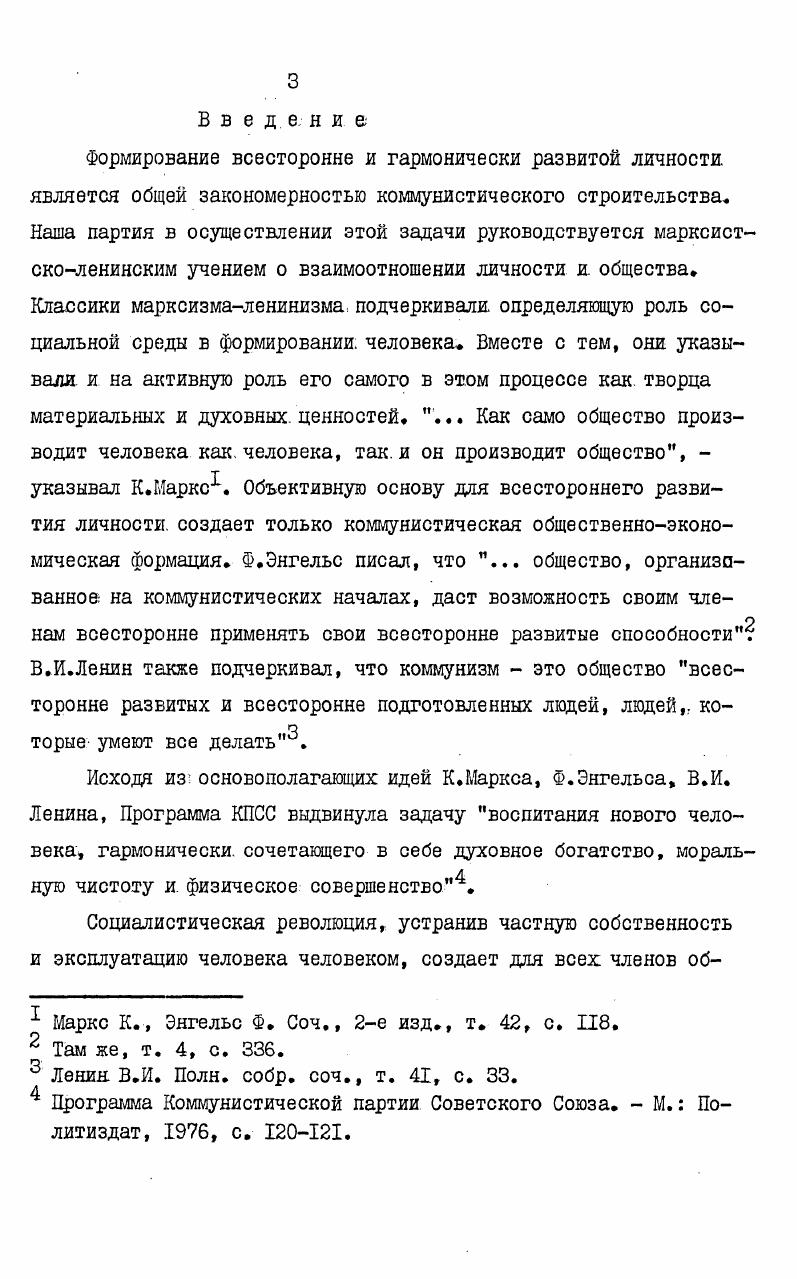 организаций среди молодежи республики 