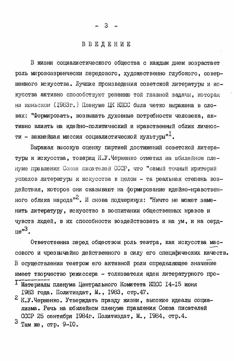 П ГЛАВА  ЕДОНСТВО КОМПОНЕНТОВ  ЗАКОН СУЩЕСТВОВАНИЯ СПЕКТАКЛЯ 