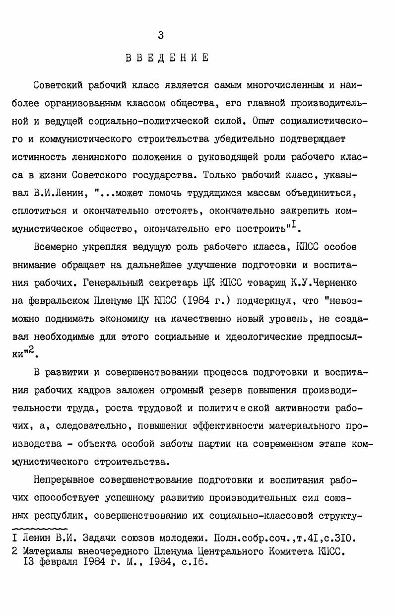 СШСОК ИСПОЛЬЗОВАННЫХ ИСТОЧНИКОВ И ЛИТЕРАТУРЫ