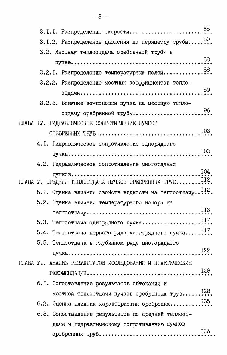 Как влияет теплопроводность материала ребра на коэффициент теплоотдачи оребренной трубы