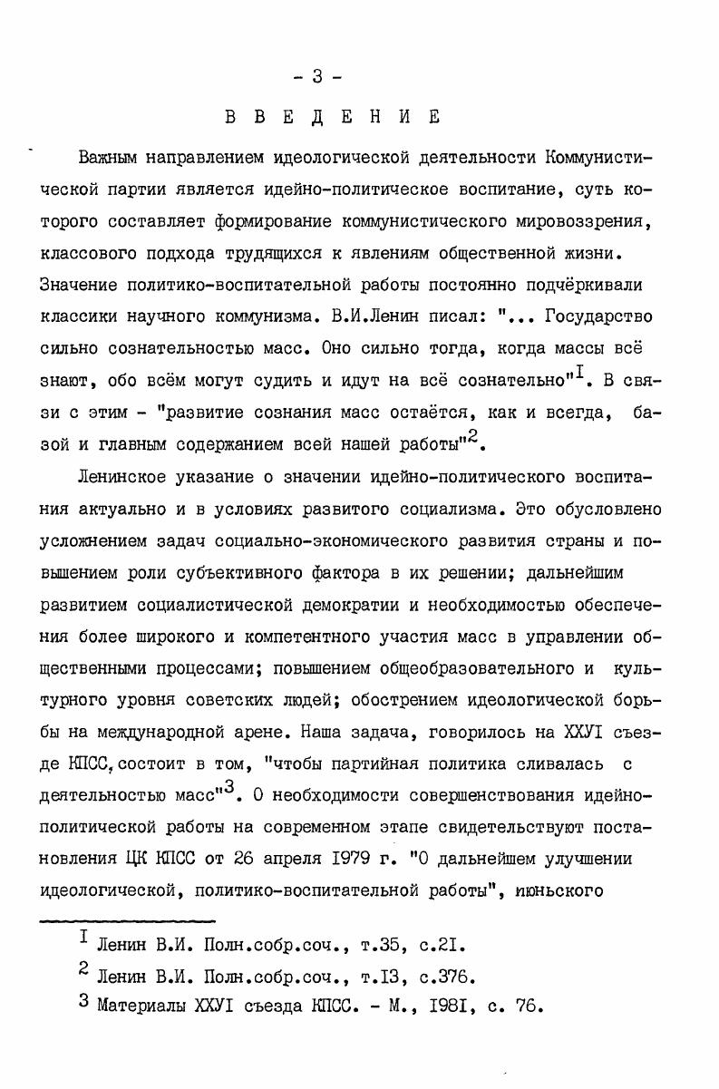 2. Совершенствование устной политической