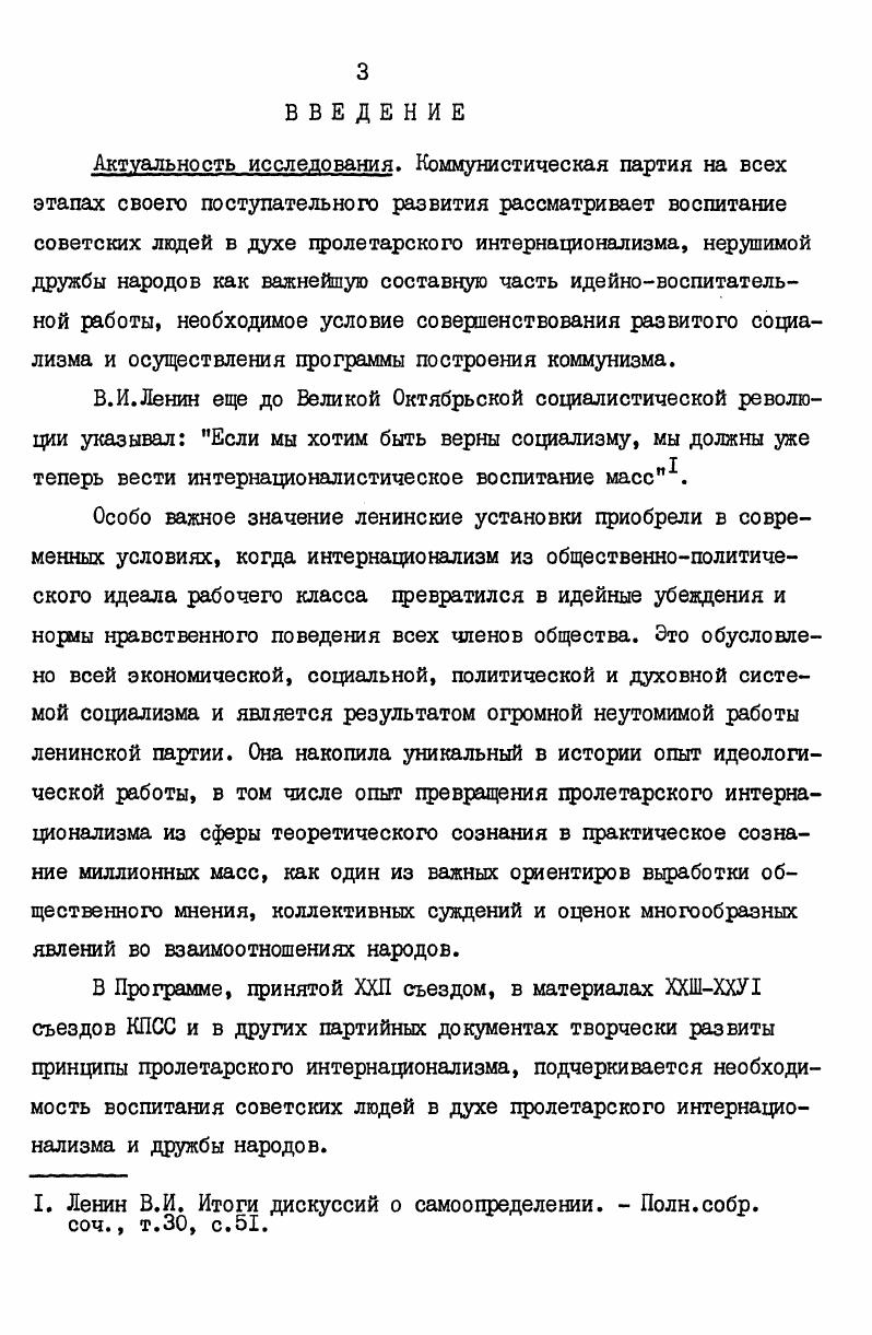 ГЛАВА П. ЗАБОТА ПАРТИЙНОЙ ОРГАНИЗАЦИИ О ПОВЫШЕНИИ