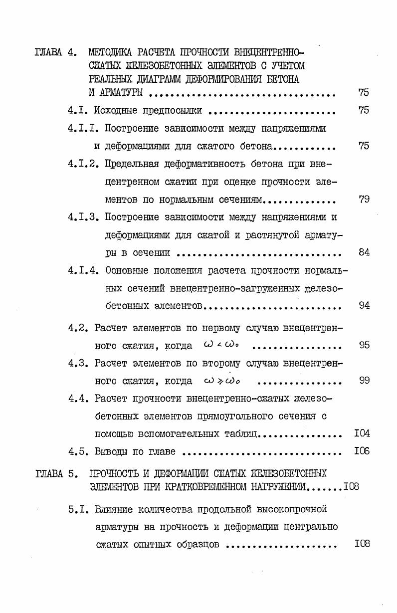 Особенности свойств безобжигового зольного гравия и бетона на нем обзор