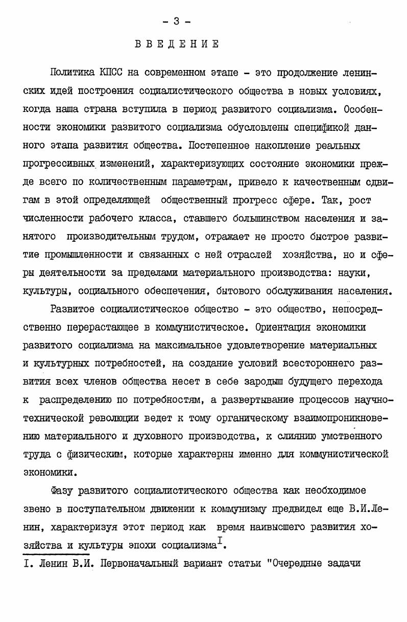 1. Работа партийных организаций по усилению проф