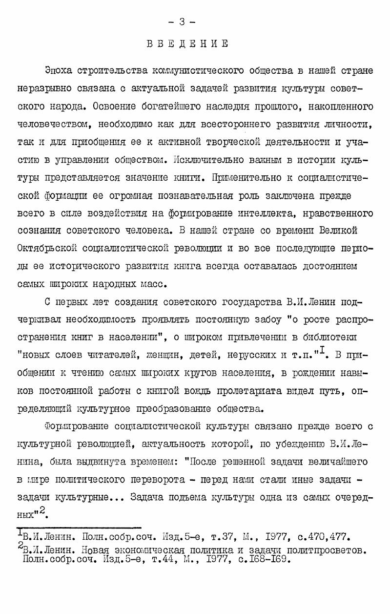 1. Форлирование и развитие книжной гранки в республике  гг.
