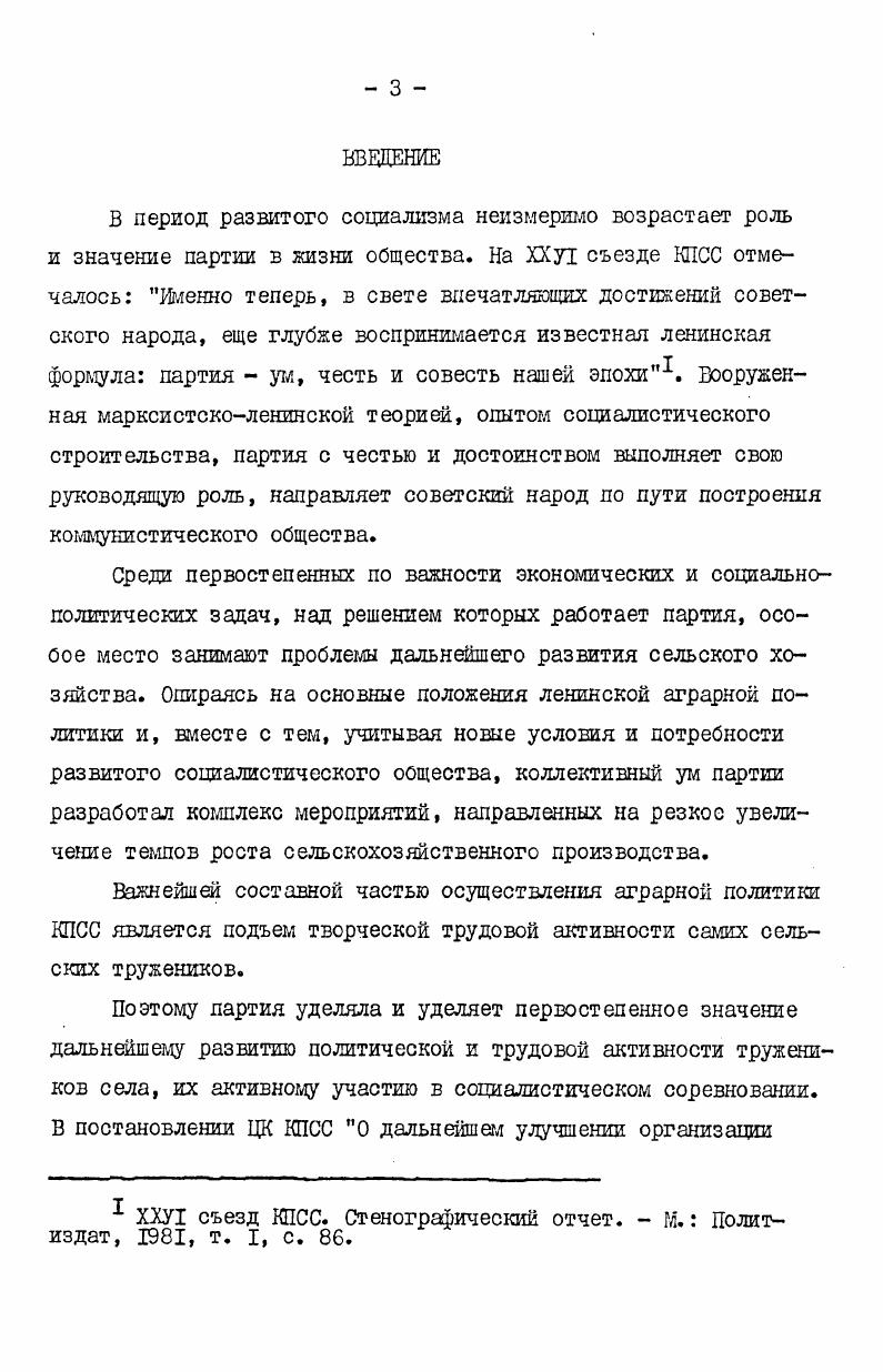 ИСПОЛЬЗОВАННАЯ ЛИТЕРАТУРА И ИСГОЧШКИ.