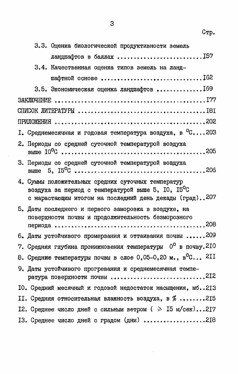 1.1. Краткий палеогеографический обзор . 