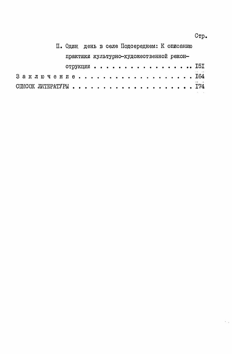 3 Принцип коллективного музыкального сотворчества .