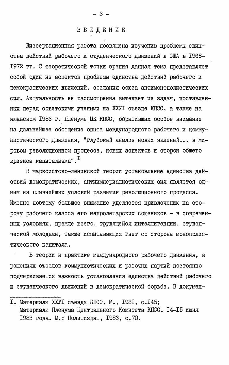 Среди исследователей либерального направления нет единой точки зрения на роль рабочего движения в политической жизни США. Некоторые из них подвергают резкой критике руководство АФТКИП и ряда профсоюзов. Так, Х. Джонсон и Н. Коц, утверждая о потере идеализма х годов среди рабочих, пришли к заключению о том, что рабочие организации не просто отошли от своих идеалов, но решающим образом перешли из лагеря прогресса в лагерь реакции. Ii i. I i , i,. 