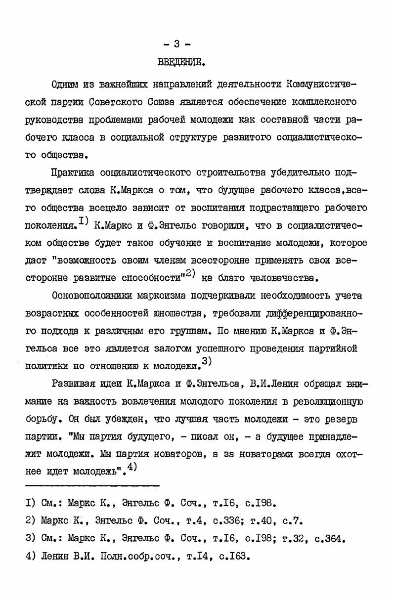 ПОЖТИЧЕСКОЙ АКТИВНОСТИ РАБОЧЕЙ МОЛОДЕЛИ 
