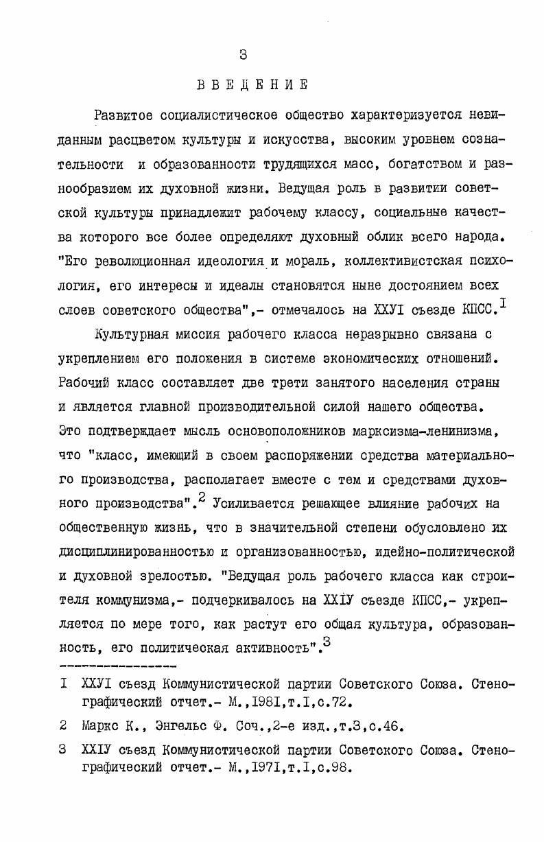 ОБЩЕОБРАЗОВАТЕЛЬНОГО К ИДЕЙНОПОЛИТИЧЕСКОГО