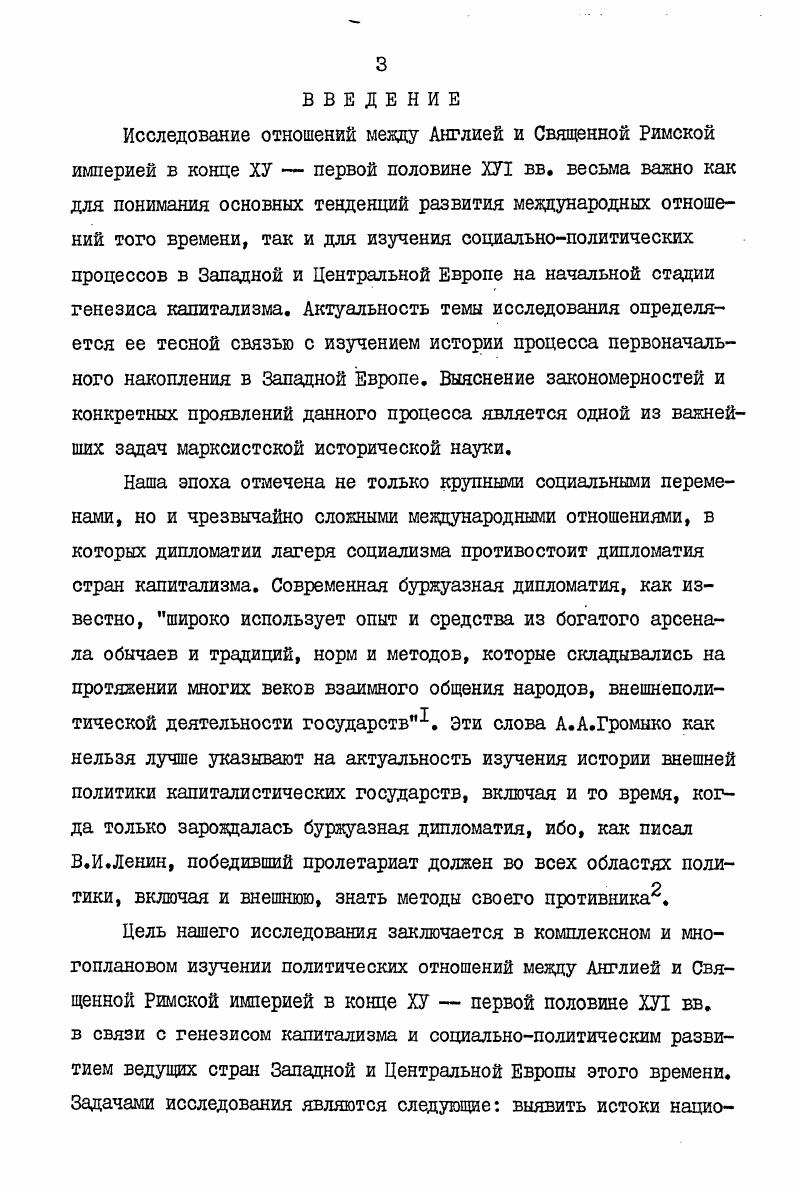 2. Англия и Шмалькальденский союз в х гг.