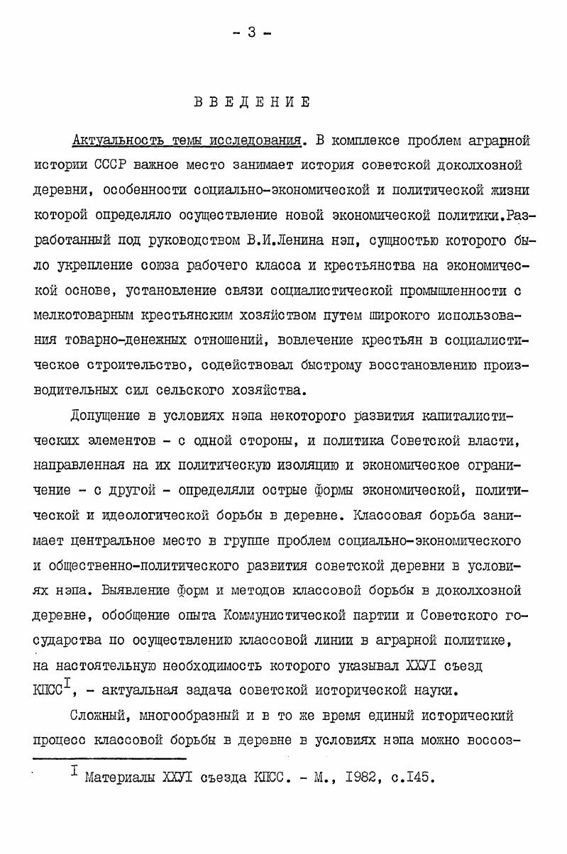 наемного труда и арендных отношений 