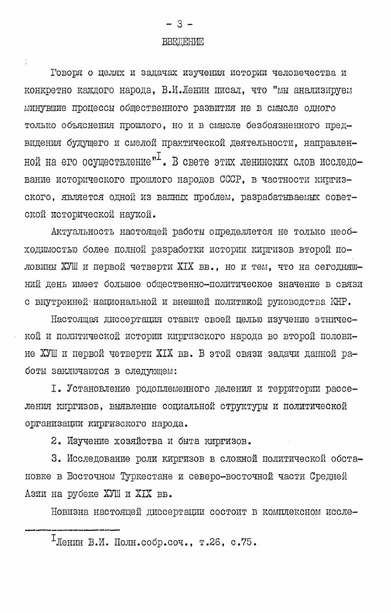 СТОЛЕТИЯ И ПЕРВОЙ ЧЕТВЕРТИ XIX СТОЛЕТНЯ 