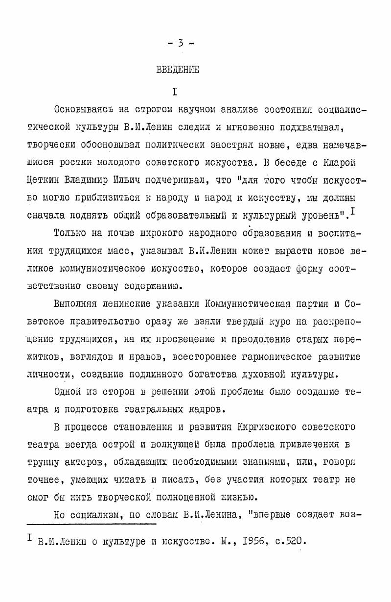 с кем идти, кем быть, перед ним открылись неизведанные пути к науке и знаниям, к любой профессии. Рыскулов поначалу работал в колхозе, но в году в судьбе его произошла перемена. Б аил на каникулы из столичного города Фрунзе стали возвращаться студенты сверстники Ыуратбека. Они с увлечением рассказывали о городской кизни. А китель того ке аила режиссер Отунчу Сарбагишев поведал своим землякам о работе актеров, о волшебной силе сценического искусства. Все кители аила с восхищением поглядывали на задорных юнцов, пришедших словно из другого мира. Это захватило Ыуратбека. Ему тоже захотелось попробовать свои,силы, увидеть неведомый город, необыкновенных людей, найти свое настоящее призвание. Муратбек пешком отправился в город за сотни верст от родного аила. Не попав ни в техникум, ни в школу,
