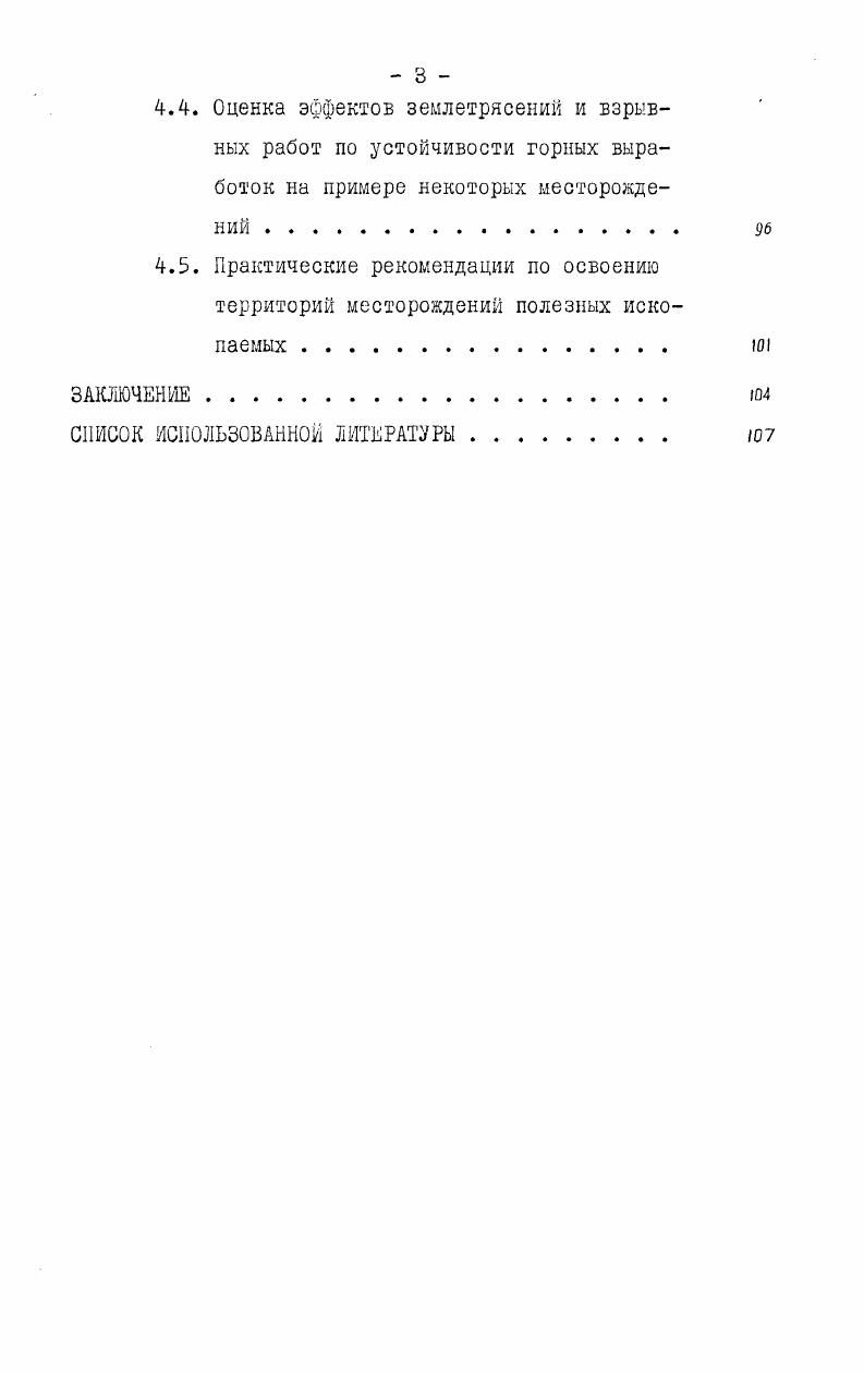 ГЛАВА 2. ПРИРОДНЫЕ УСЛОВИЯ ВОСТОЧНОГО УЗБЕКИСТАНА. . П
