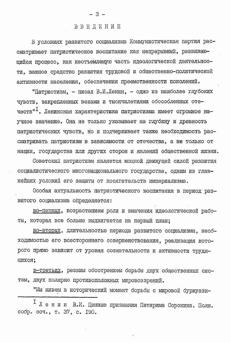  I. Массовополитическая работа по претворению в