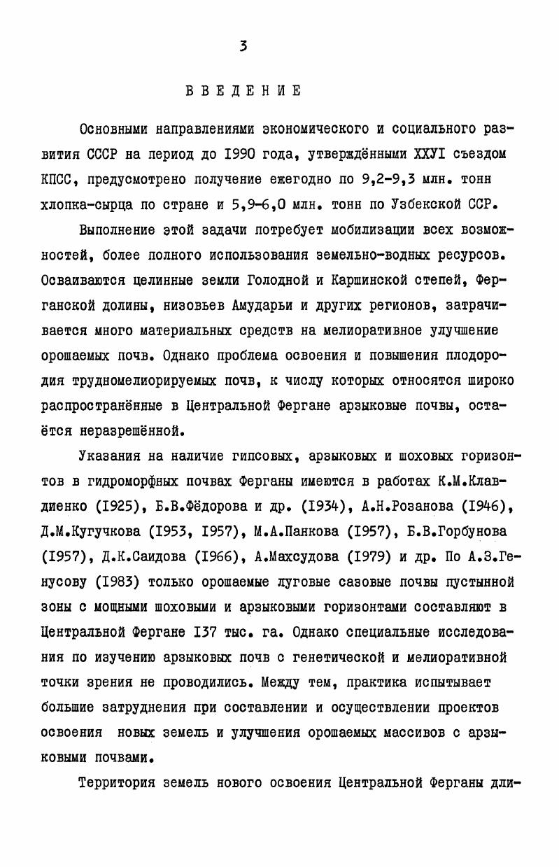 МОНОМЕРОВ С УЧАСТИЕМ РЕГУЛЯТОРОВ ФОРМИРОВАНИЯ