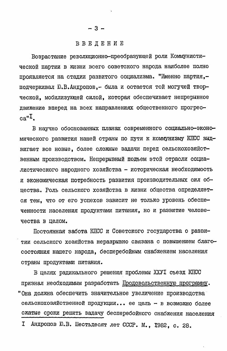 Д.Руснака Организаторская работа республиканской партийной организации по повышению культуры земледелия и животноводства автор уделяет внимание мелиорации земель, в свете решений майского г. Пленума ЦК КПСС и Ш пленума ЦК Компартии Молдавии, состоявшегося июня г. Б диссертации Ш. А.Кердиварэ содержатся примеры о работе парторганизаций по подготовке кадров механизаторов, в том числе для мелиоративных и орошаемых хозяйств. На странице автор приводит интересный факт об опыте работы депутатов СтароСаратенского сельсовета Теленештского района по оказанию помощи колхозу в выявлении и мелиорации гектара земли в пойме реки Реут, которая была включена в сельскохозяйственный оборот, что позволило получить дополнительно значительное количество сельскохозяйственной продукции и кормов для животноводства. I Руснак И. Д. Деятельность Коммунистической партии Молдавии по интенсификации сельскохозяйственного производства в годы восьмой пятилетки Автореф. М., Кердиварэ Ш. А. Возрастание роли сельских партийных организаций Молдавии в условиях специализации и концентрации сельскохозяйственного производства на базе межхозяйственной кооперации и агропромышленной интеграции гг. Автореф. Киев, . Большое научное значение имеют монографии И. И.Бодкша1. Так, в книге По пути интеграции общественного производства на селе автор посвятил целый раздел вопросам совместной эксплуатации оросительных систем. За годы восьмой и девятой пятилеток в Молдавии было построено ирригационных систем для полива на 0 тыс. Для эффективной их эксплуатации потребовалась кооперация самих хозяйств. Это и обусловило объективную необходимость создания как самостоятельных межхозяйственных объединений мелиорации в районах крупного орошаемого земледелия, так и хозрасчетных мелиоративных подразделений в составе объединений механизации и электрификации. Эти формирования приняли от государства и колхозов на свой баланс оросительные сети, ирригационные машины, другую мелиоративную технику. Значительным вкладом в разработку вопросов партийного руководства сельским хозяйством Молдавской ССР являются монографии И. И.Буги, И. Г.Бардаша и Б. ГЛ. Стратулата2. Так, в работе И. Бодюл И. И. Социальноэкономические отношения в деревне на стадии развитого социализма. М., . Он же. Экономические и социальнополитические проблемы сближения города и деревни. Кишинев, . Он же. По пути интеграции общественного производства. М., . Буга И. И. Руководство Компартии Молдавии совхозным строительством в условиях развитого социализма. Кишинев, . Бардаш И. Г., Стратулат Б. ГЛ. Партийные организации сельских производственных объединений. Кишинев, . Молдавии и усилению их роли в повышении трудовой и политической активности трудящихся в условиях агропромышленной и научнопроизводственной интеграции. Однако и в этой работе, посвященной главным образом совхозам, проблемы мелиорации не нашли отражения, о них лишь упоминается как бы мимоходом, отдельными штрихами. Ближе к теме нашего исследования монография И. Г.Бардаша и Б. М.Стратулата. В ней освещаются основные направления деятельности партийных комитетов и партийных организаций межхозяйственных, аграрнопромышленных и научнопроизводственных предприятий и объединений, в том числе и мелиоративных, по совершенствованию партийной работы в условиях межхозяйственной кооперации, агропромышленной интеграции и синтеза науки с сельскохозяйственным производством. Авторы анализируют процесс создания и укрепления первичных партийных организаций новых формирований на селе, совершенствования их структуры, регулирования роста рядов КПСС, работы с кадрами, повышения активности сельских коммунистов в производственной и общественной жизни коллективов. Интересный фактический материал по проблеме содержится в работах С. К.Гроссу, П. Л.Рыбалко и А. И.Мищенко, А. Н.Блановского и Н. I Гроссу С. К. Путем преобразований. О социалистическом переустройстве сельского хозяйства Молдавии. Блановскии А. Н., Кодица Н. В. ХХУ съезд КПСС об основных направлениях аграрной политики партии на современном этапе. Кишинев, . 