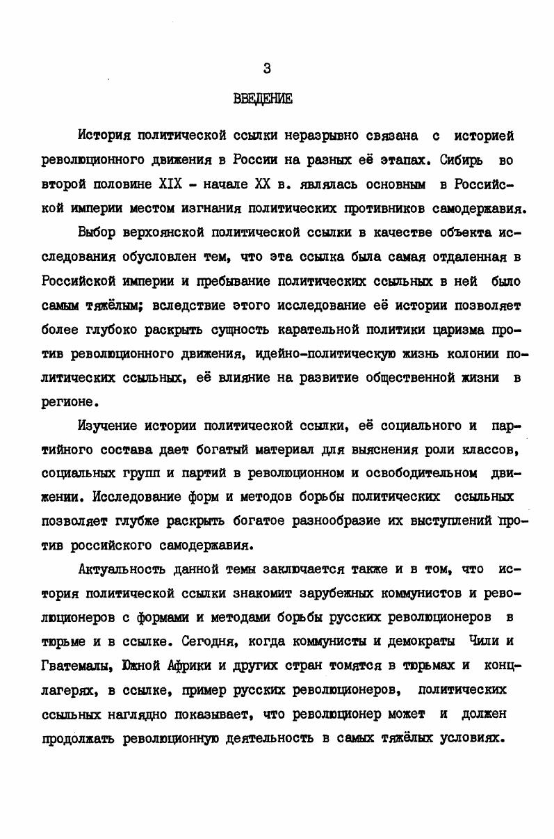 1. Подъем освободительного движения в России во