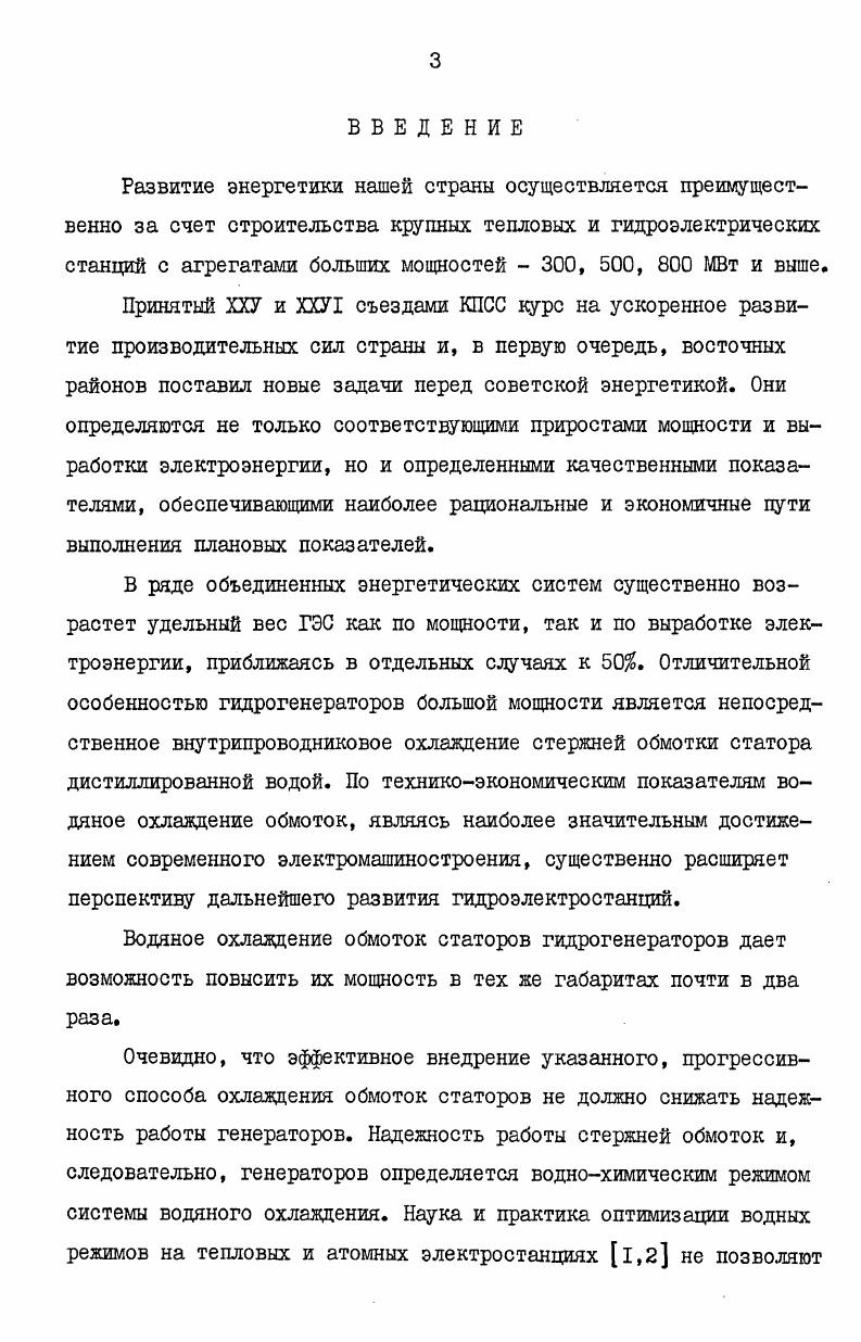 ГЛАВА 2 МЕТОДИКА ПРОВЕДЕНИЯ ИССЛЕДОВАНИЙ 