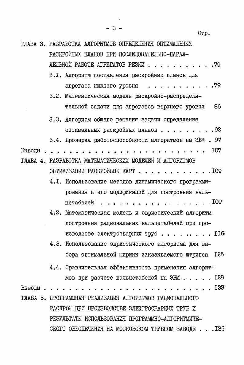ПРОМЫШЛЕННЫХ МАТЕРИАЛОВ НА СОВРЕМЕННОМ ЭТАПЕ. . . .