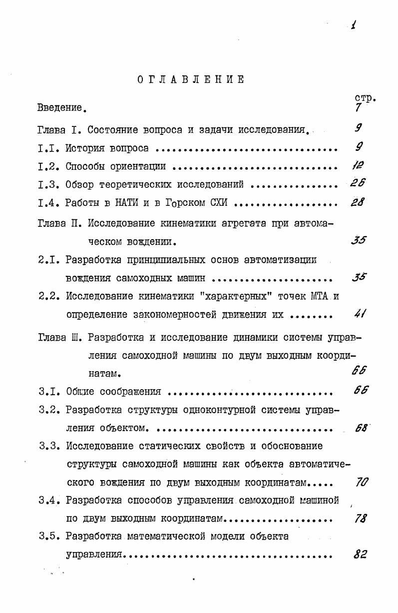 димо, чтобы обратная связь по своей природе соответствовала 