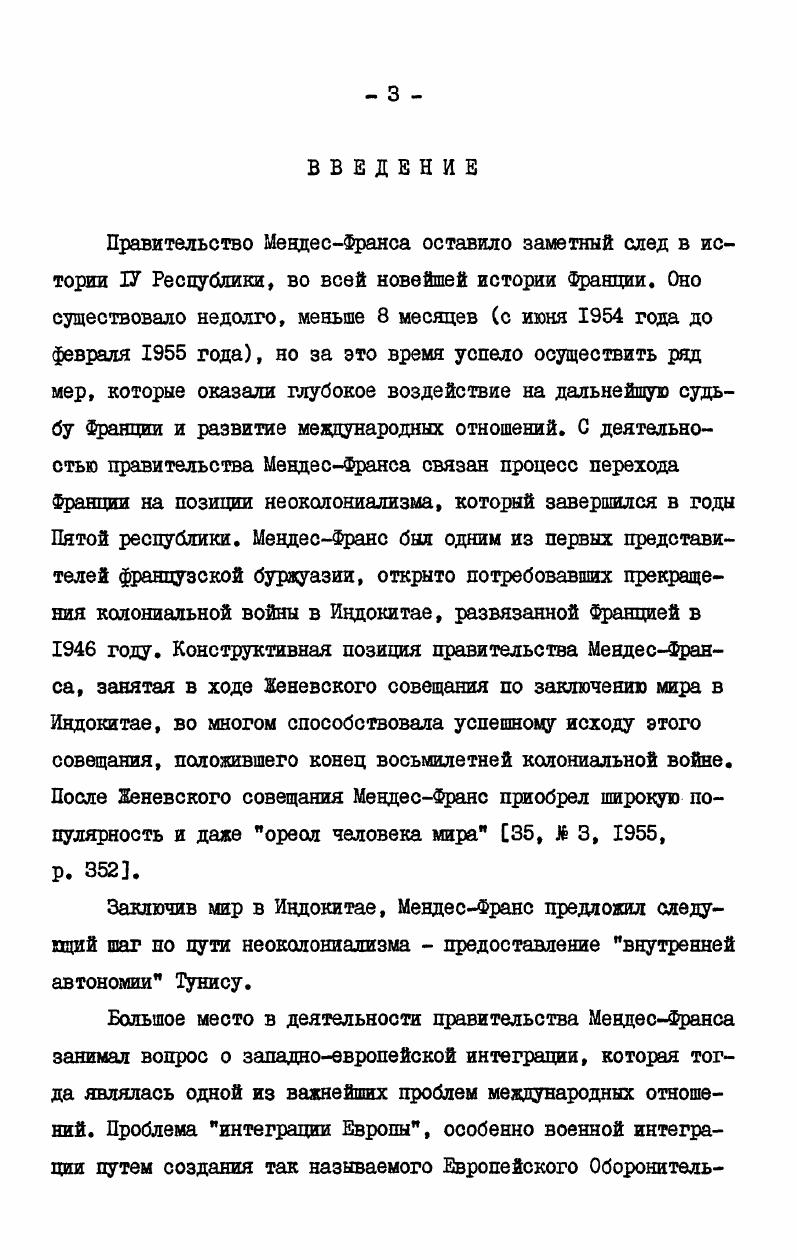  I. Экономическое и политическое положение Франции