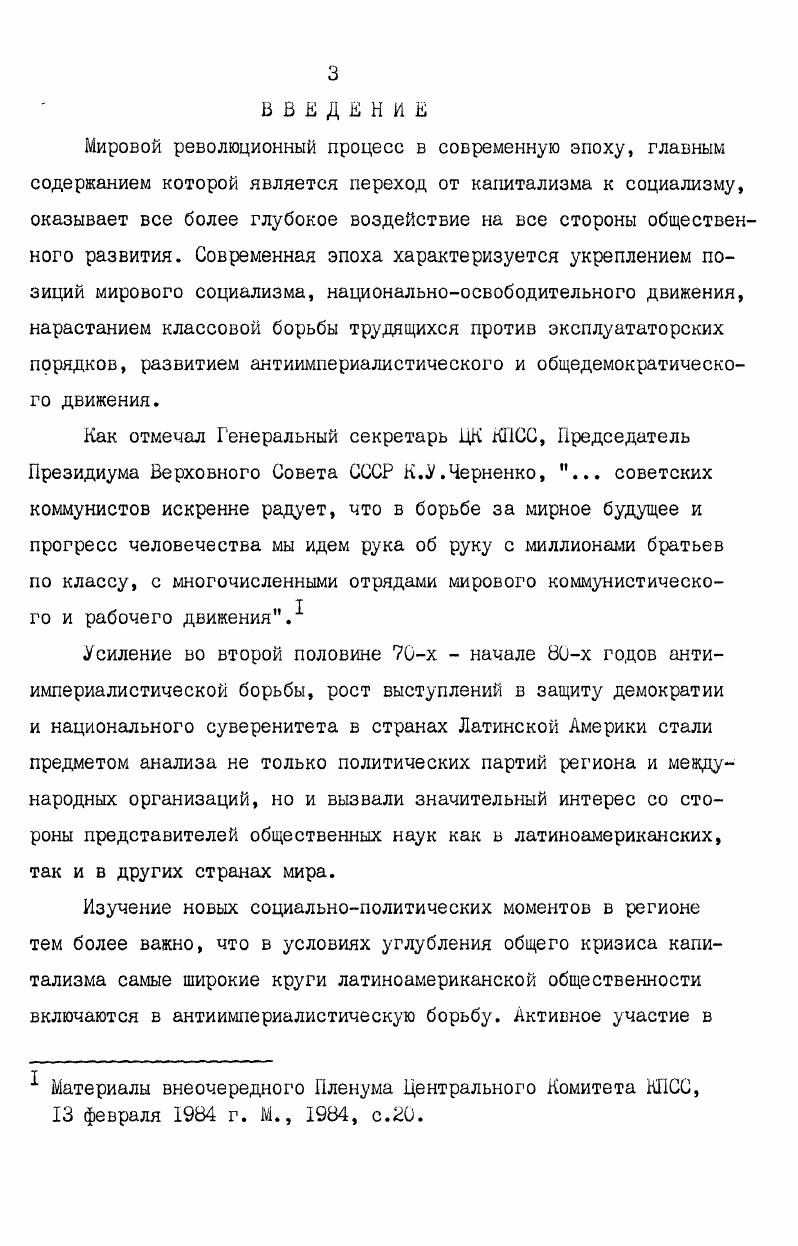  I. Социальноэкономическое положение молодежи