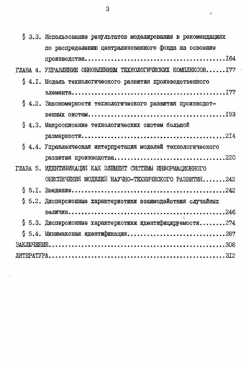  1.1. Структуризация проблем и тормозящие факторы. 