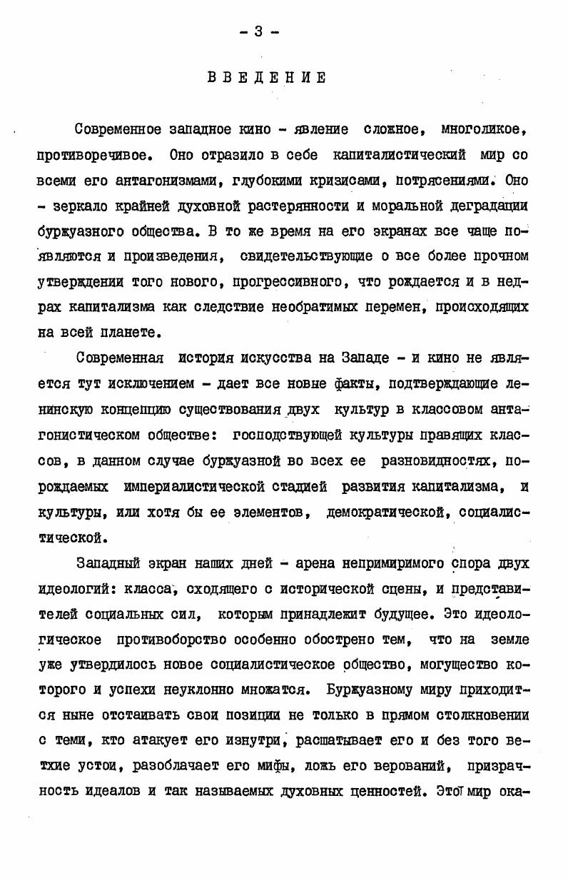 От критиков както ускользнуло сходство некоторых сюжетных линий фильмов де Сета Бандиты из Оргосоло и Роберто Росселини Похитители велосипедов и там и тут герои становятся преступниками, потому что не видят, не имеют иного выхода из трагической для них ситуации. Но сходство этих ситуаций только на уровне психологии. В Похитителях велосипедов социальный механизм превращения труженика в безработного, а затем и вора скрыт. В фильме Витторио де Сета социальный механизм превращения честного крестьянина в бандита обнажен. Критик Пьер Бийяр писал Мишеля толкнула на преступление непреодолимая сила. Но эта сила, этот безжалостный рок , фатум, который придает картине суровость античной трагедии, не имеет ни одного пункта соприкосновения с капризами богов, у него есть лицо и имя. Расшифровывая сущность трагедии, критик заключал, что Мишеле бежит от обвиняющего его общества, как Землянин от Марсианина, ибо понять друг друга они не могут . Вот этот диалог глухих по сравнению с фильмом Похитители велосипедов, где еще теплилась надежда на человечность, и полицейский отпускал в финале героя, и составлял то новое, чем поразил фильм де Сета, отличающийся суровой документальностью, которая сближает его с картиной Сальваторе Джулиано Франческо Рози , сценарий Ф. Рози, Сузо Чекки ДАмико и Энцио Провенцале. В картине Рози разоблачение социального механизма преступлений, нищеты, бедствий народа проходит на еще более глубоком уровне, который требует от кинематографиста перестройки всей структуры художественного киноповествования, когда уже не сам герой является центром внимания создателя ленты, а та общественнополитическая машина, частью которой этот герой стал. 