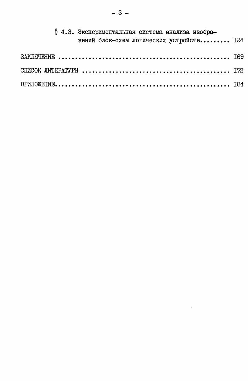 1.1. Задачи кусочнолинейной аппроксимации графических