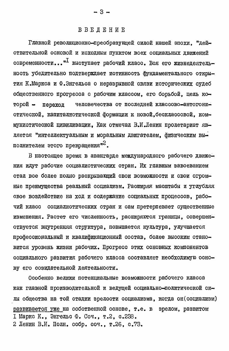РАБОЧИХ АВТОМОБИЛЬНОГО ТРАНСПОРТА . 
