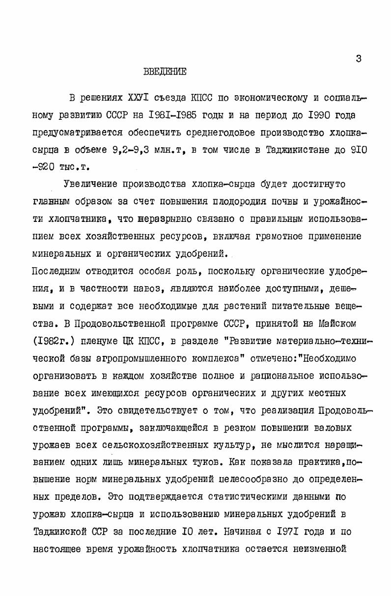 2.2. Методика проведения исследований